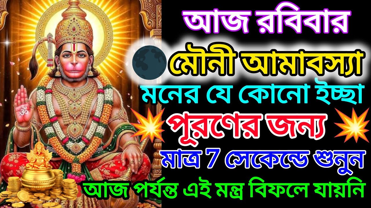 যদি ঋণের জন্য চিন্তিত থাকেন 🤯 টাকা পয়সার অভাব থাকে 💸 তাহলে 5 সেকেন্ড এই চমৎকার মন্ত্রটি শুনুন |