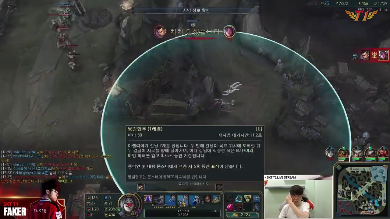 [Game Full] 너희들 모두 나에겐 그저 코인일 뿐.. 페이커 이렐리아