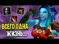 Я Начал ПРОКАЧКУ с 1 ЖИЗНЬЮ! - Ascension WoW