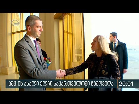 ამერიკის შეერთებული შტატების ახალი ელჩი საქართველოშია
