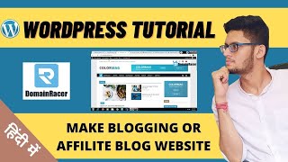 How To Make Blogging Website In Wordpress  - Wordpress Tutorial In Hindi - DomainRacer