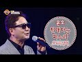 친애하는 마누라 윤호 오마이싱어 2020 09 04 Oh My Singer 친애하는 마누라 윤호 오마이싱어 2020 09 04 Oh My Singer