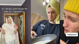 Никита Удановский Подборка Смешных Видео😂