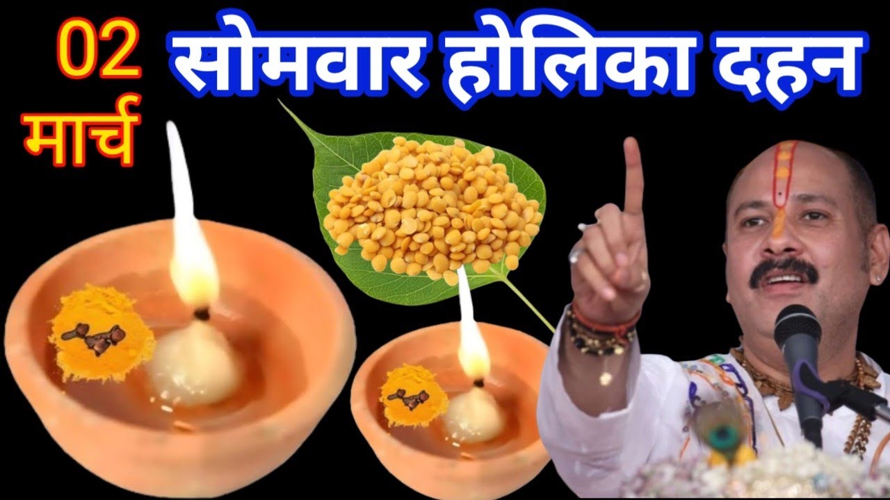 2 मार्च होलिका दहन पर 5 चने दाल बाला उपाय जरूर करें इतना पैसा आएगा कि Pradeep Mishra Ji Upay 