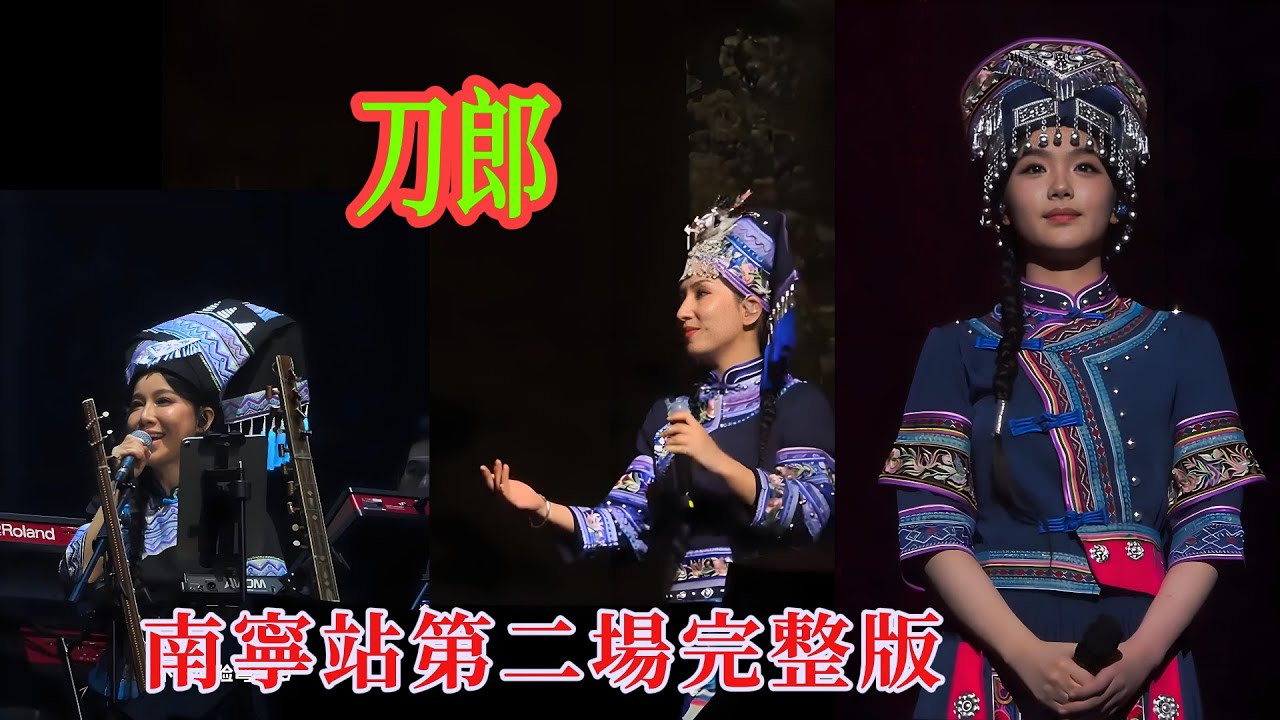 刀郎南寧站第二場完整版 動畫字幕顯示 #刀郎#演唱會 #音樂