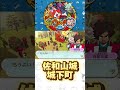 【妖怪ウォッチ】皆泣く懐かしいBGM‼️#妖怪ウォッチ #3ds #あるある #shorts #short