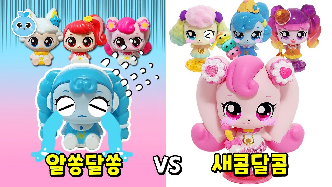 ⭐알쏭달쏭 vs 새콤달콤 대결모음 / 캐치티니핑 / Catch Teenieping