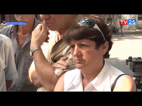 იპოთეკით დაზარალებულები აქცია აჭარის მთავრობასთან