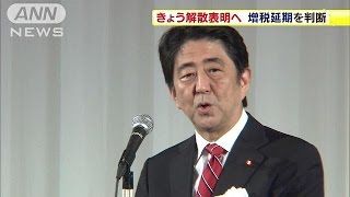 消費増税延期を判断　安倍総理きょう解散表明へ(14/11/18)