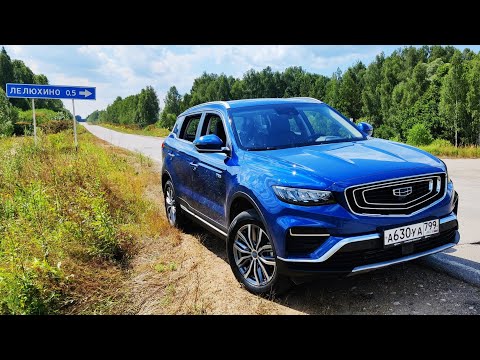 GEELY ATLAS PRO Сравнение Китайской Сборки и Белорусской❗ОСТОРОЖНО Работа Адаптивного Круиз-Контроля