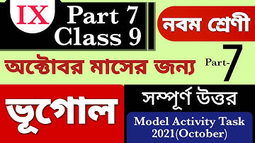 Model activity task class 9 geography part 7 October 2021|Class 9 geography activity task part 7