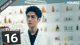 [The Truth Within] EP16 | Luo Yunxi / Cya Liu / Jiang Qilin / Fei Qiming | YOUKU