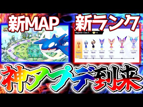 Amazing Update New Map And Higher Ranks Added The Learning Device Has Been Weakened So I Don