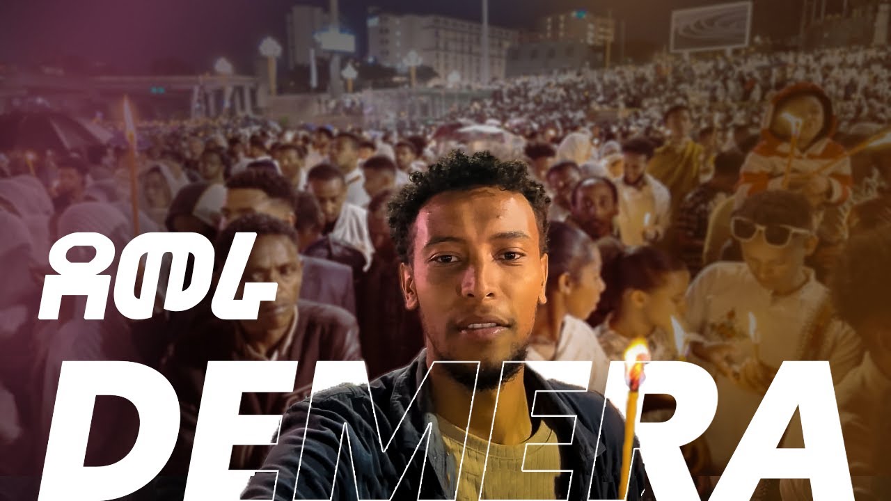 ደመራ | DEMERA Vlog #4  #YODZIILLAA