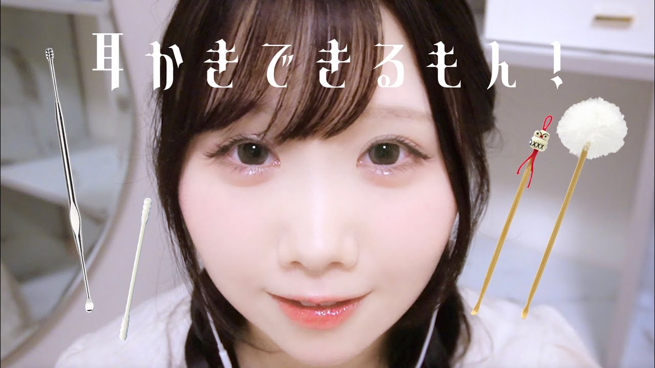 [ASMR] Новичок пробует чистку ушей [Внушение сна]