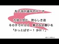松下歩叶選手のテーマ 東京ヤクルトスワローズ