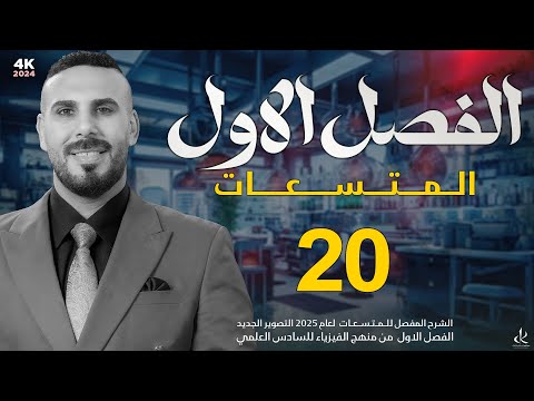 فيزياء سادس علمي |توازي عازل مجهول |فكرة اصبحت شحنتها وزاري فكرة مكررة 2025