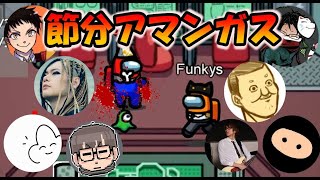 【爆笑回】新メンバーで珍プレイをやらかしまくるポンコツ人狼コジマ【Among Us】