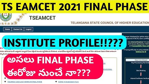 TS EAMCET 2021 FINAL 2nd PHASE COUNSELLING UPDATE|INSTITUTE PROFILE IN WEBSITE|TS EAMCET WEB OPTIONS