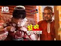 बुड्ढे ने मनाई बहु के साथ सुहागरात ..? 🙄😊 (HD) | Satark India | Bhojpuri Crime | Full Episode
