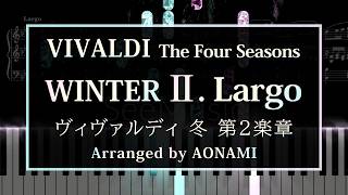 【ヴィヴァルディ・冬】第2楽章 ラルゴ / Vivaldi The Four Seasons Winter Mov.2 Largo《中級・楽譜あり》