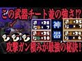 【チート級】4試合で100キル超え‼︎ヤグラ最強の武器はこれで決まり
