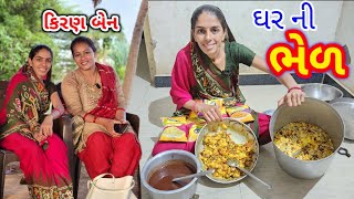 Ghar ni Bhel | Hare Meman | @KaranwithKiranVlogs  | JSK Life 682 screenshot 3