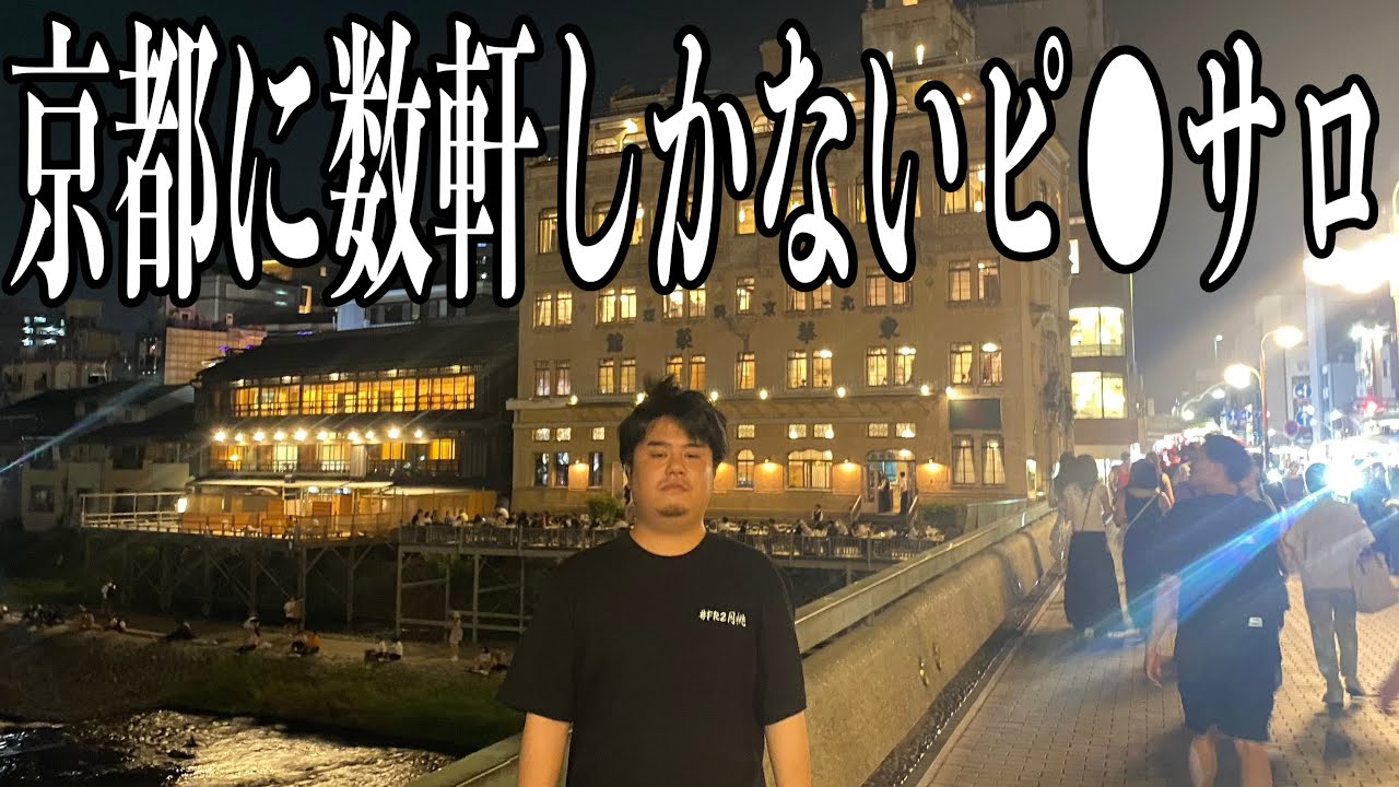 【関西のメンエスはアレが当たり前!?】本当のF俗レポ。全力マンキンの原点④