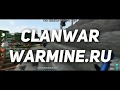WARMINE CLANWAR » HellEmpire &amp; SquadOfGods vs Elite &amp; 1117