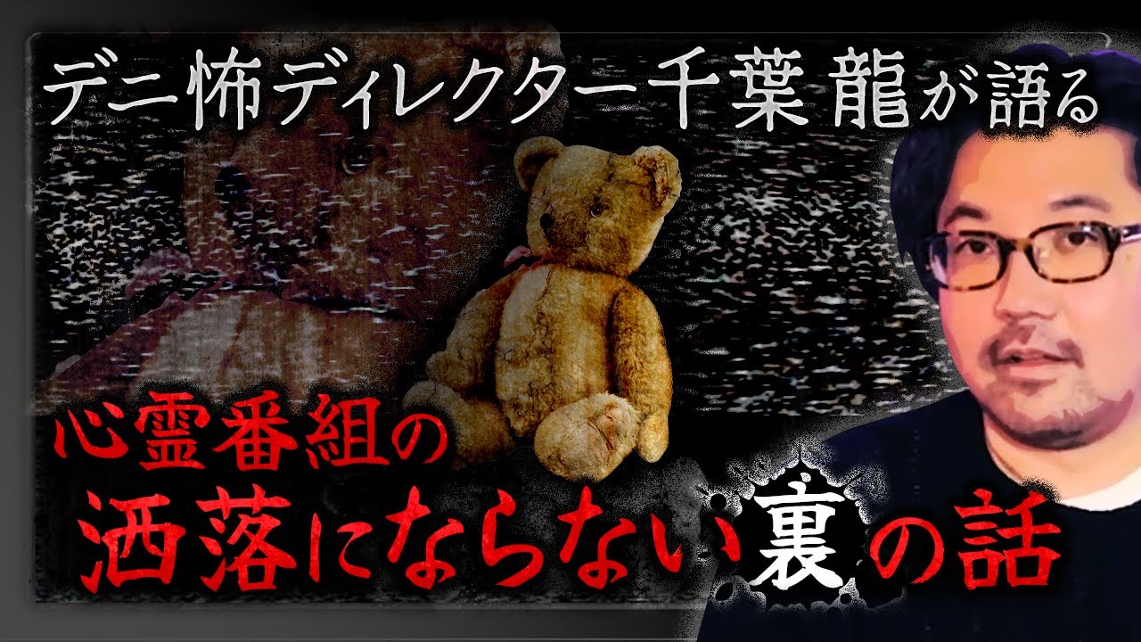 【口外厳禁】お蔵入りになった心霊番組の裏側…幽霊が映りすぎてNGの激ヤバスタジオ