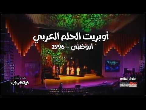       الحلم العربى  