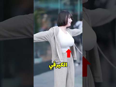 ليه اليابانيين بيحبوا يكونوا رفيعيين