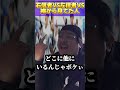 【プロスピA】12球団キャッチャー最強が誰かで言い合いする右信者VS左信者を横から見てた人#shorts