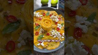 מנגו בולגרית צ׳ילי ופיסטוקים