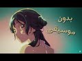 اغنيه Kusuriya No Hitorigoto Season 2بدون موسيقى Without Music 