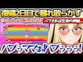 【バブ願望Tier表】復帰2日目から暴れ散らかし、欲望全開の尖り散らかした企画『ホロメンバブ願望Tier表』を作り始めてしまうニコたんw【ホロライブ切り抜き/虎金妃笑虎】