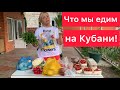 НА РЫНОК ЗА ПРОДУКТАМИ. ЧТО КУПИЛИ? НАША ПРОДУКТОВАЯ КОРЗИНА.