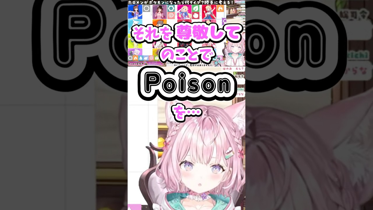 はあちゃまがポケモンだったらタイプと特性は何か考えるこより【ホロライブ切り抜き/博衣こより/赤井はあと】 #shorts