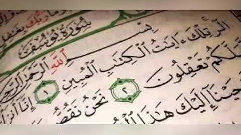 سوره يوسف للقارئ الشيخ محمد عبدالله البشيهي