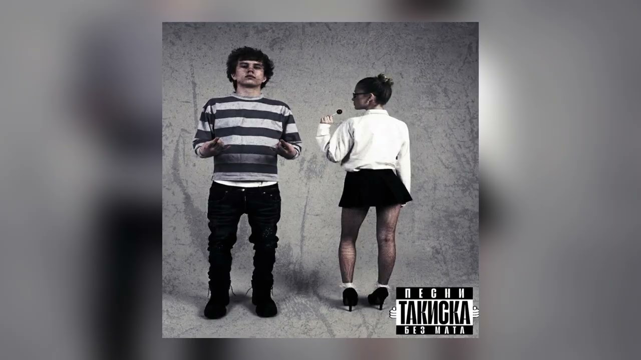 YungMeechy - Дофамин (без мата, prod. такиска)