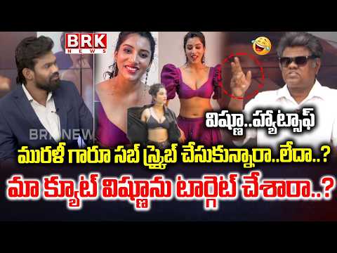 Murali Krishna Shocking Comments on Vishnu Priya Controversy | BRK News - TV9