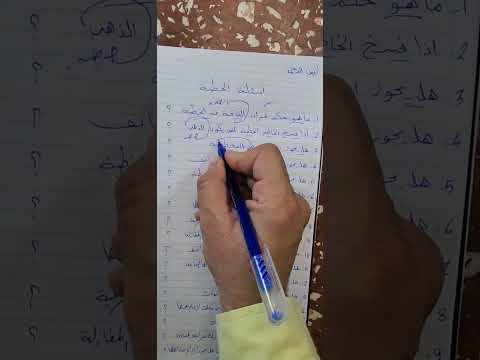 الخطبة والزواج والعرس