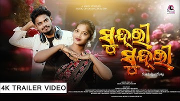 Sundari Sundari Song | Official Teaser | Rohit & Sasti | Insta Trending Song