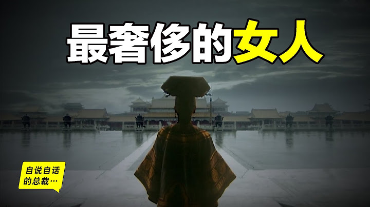 Most luxurious women : Empress Dowager Cixi, most gossipy episode | Self Talking President - 天天要闻