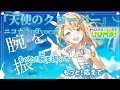 【ニコカラ】天使のクローバー/MORE MORE JUMP! offvocal【プロセカ】