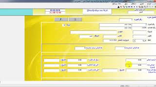 الموردين والعملاء screenshot 1