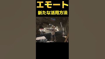 【CODモバイル】エモートで敵を華麗にキルしてみた #codモバイル #codm #callofdutymobile