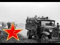 Song Of The Front Driver - WW2 - Song Of The Front Driver listen - Photos World War 2