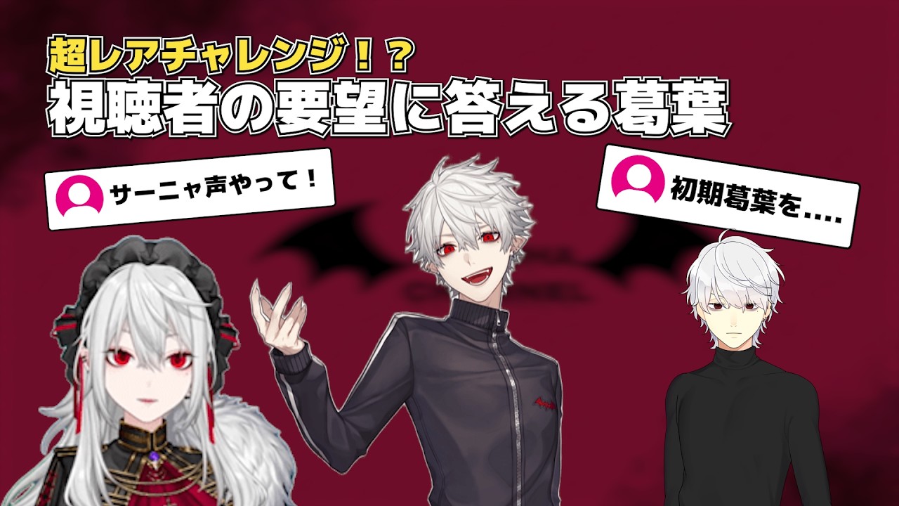 葛葉の女声！？ 視聴者の要望に答える葛葉【葛葉】 #葛葉 #vtuber #くずなま