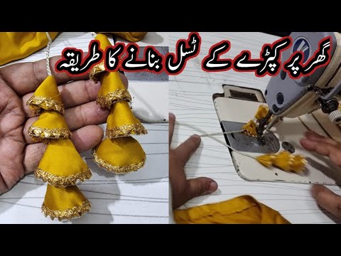 How to make fabric tassels at home || Wedding Season Useful Tips - YouTube